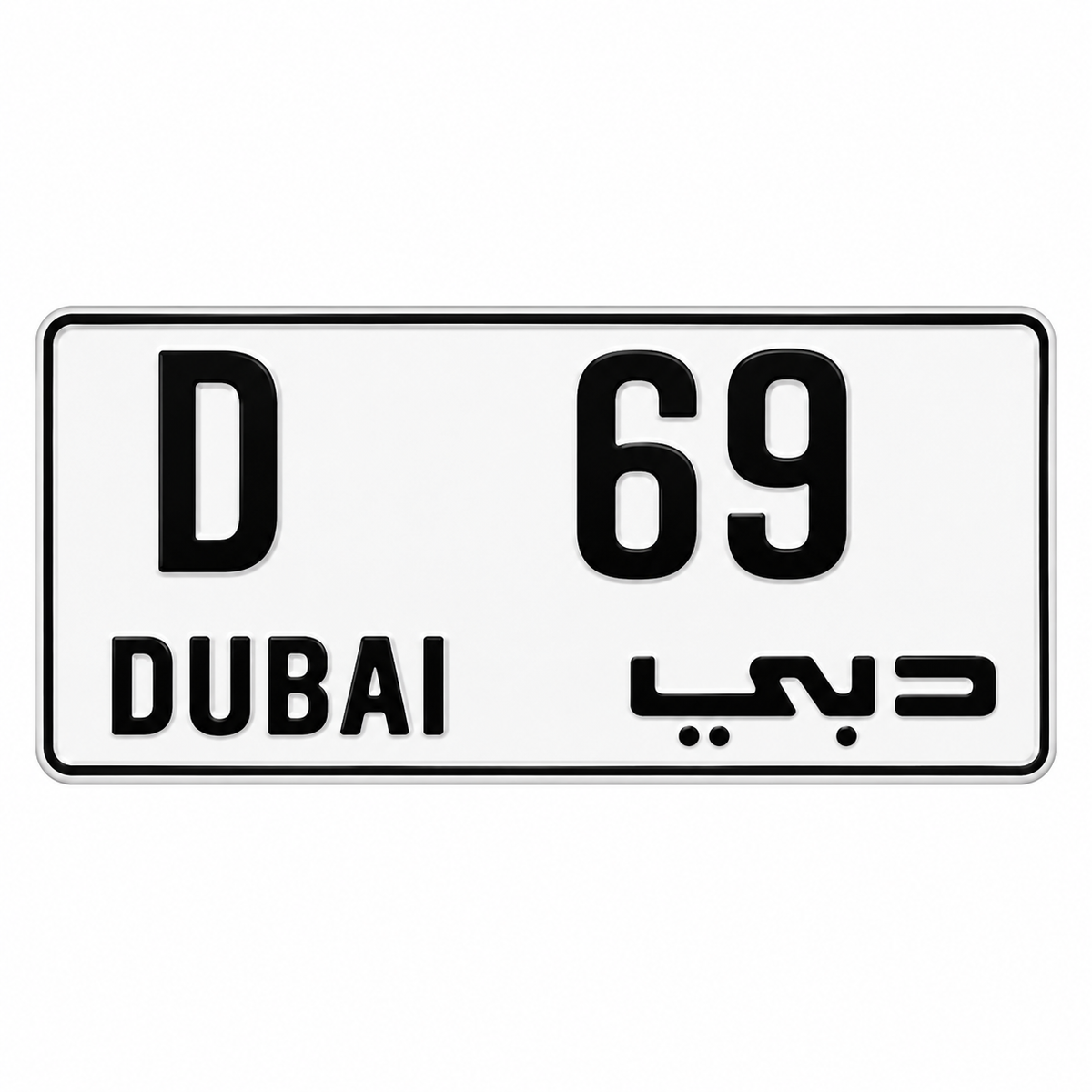 Dubai Plate (Small)